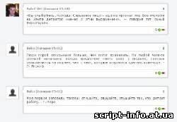 Новый вид комментария для uCoz с уголком