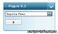 Радио v.2 для сайта