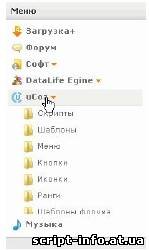 Простое раздвижное меню для uCoz