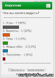 Простой и красивый вид формы опроса